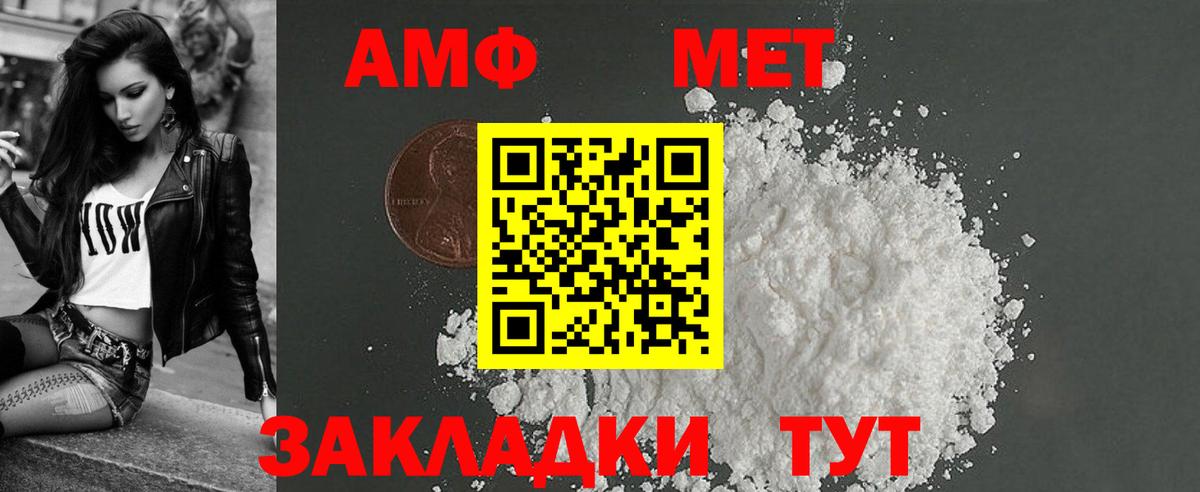 Amphetamine Premium Фурманов