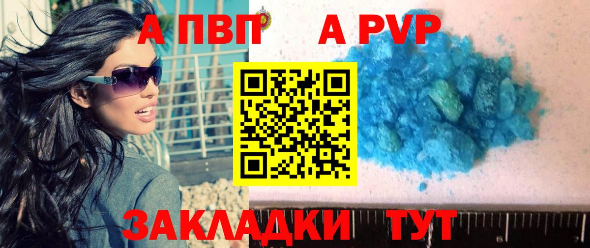 Alpha PVP Соль Фурманов