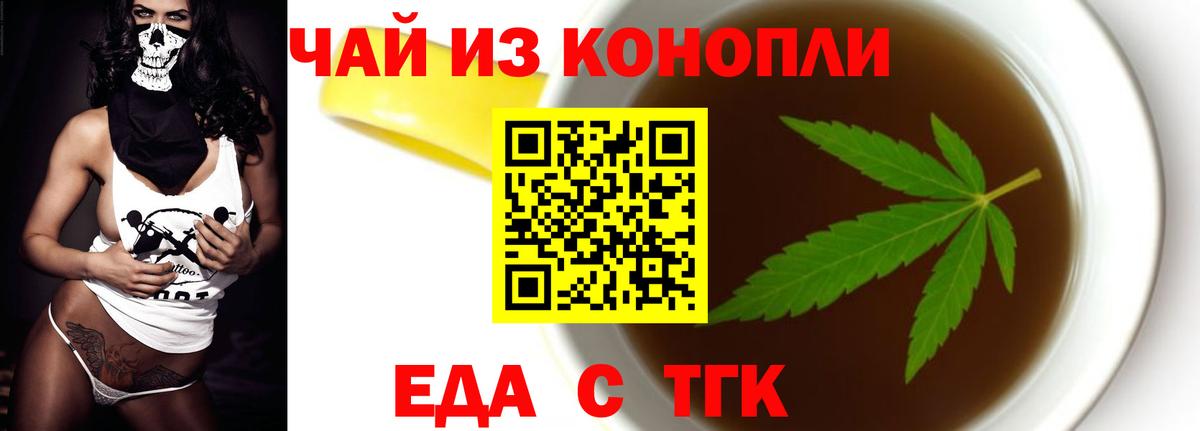 Фурманов  Печенье с ТГК марихуана  Вход с VPN 