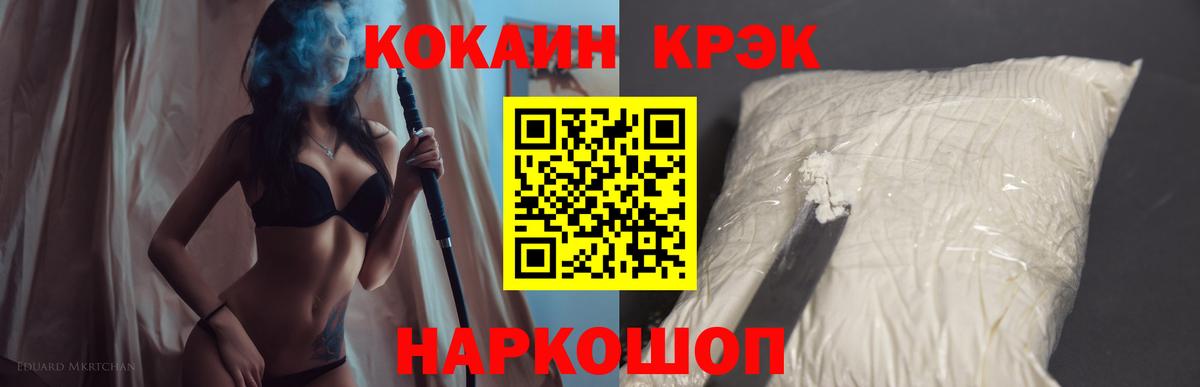 Фурманов  Cocaine VHQ  Вход с VPN  Cocaine FishScale 