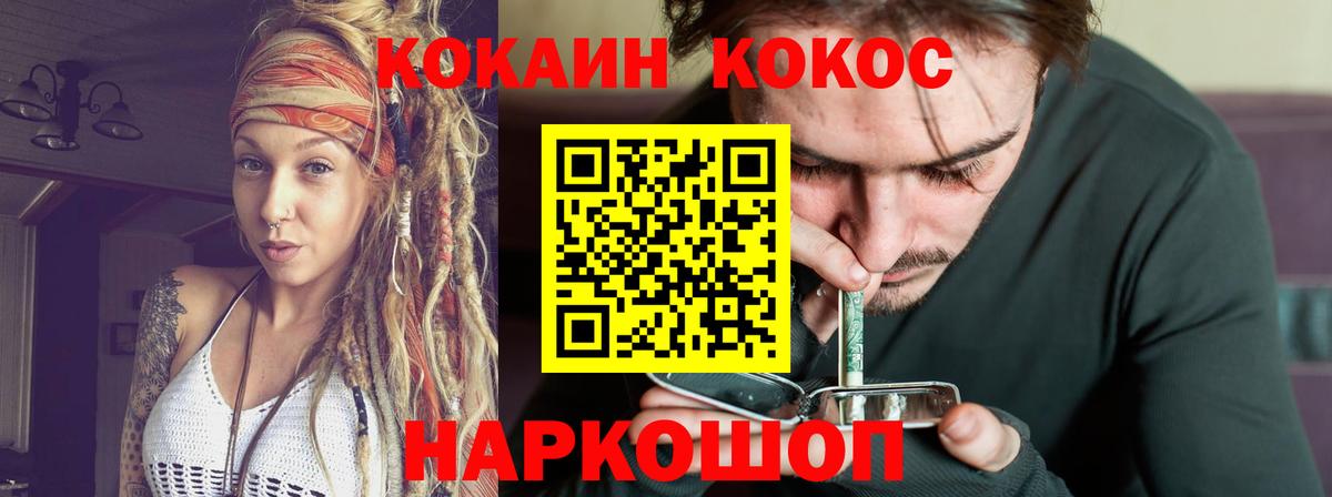 Cocaine VHQ Фурманов