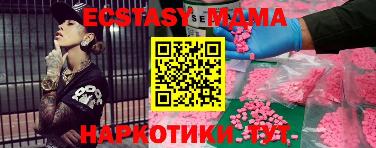 продажа наркотиков  Экстази 280мг  Вход с VPN  Экстази бентли  Фурманов 