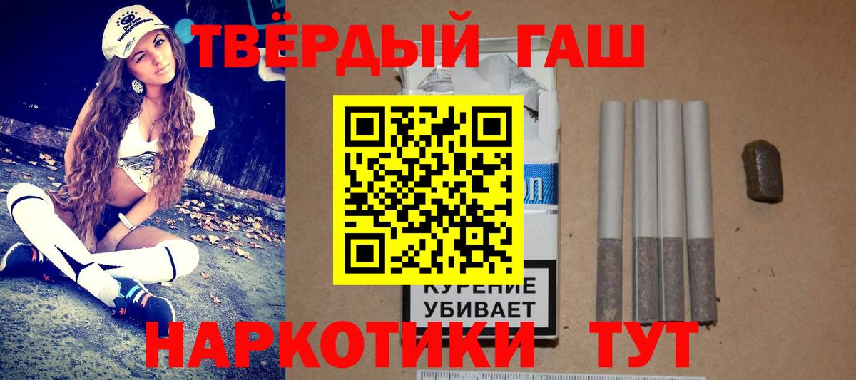 ГАШ Изолятор  ГАШ hashish  Фурманов  Вход с VPN 