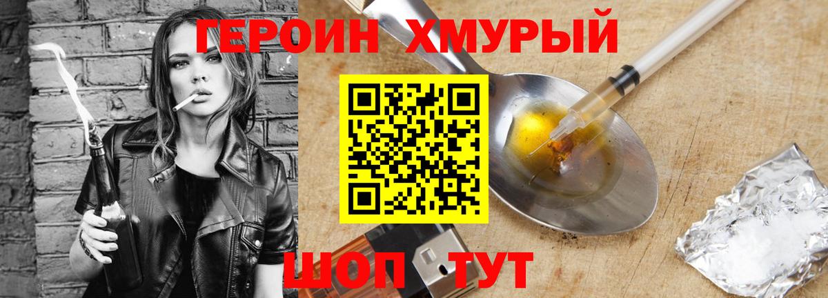 Фурманов  Героин афганец  ГЕРОИН  Вход с VPN 