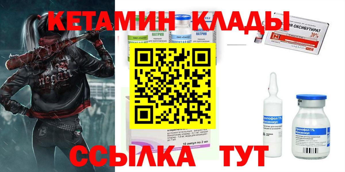 hydra ONION  КЕТАМИН VHQ  Вход с VPN  Кетамин ketamine  Фурманов 