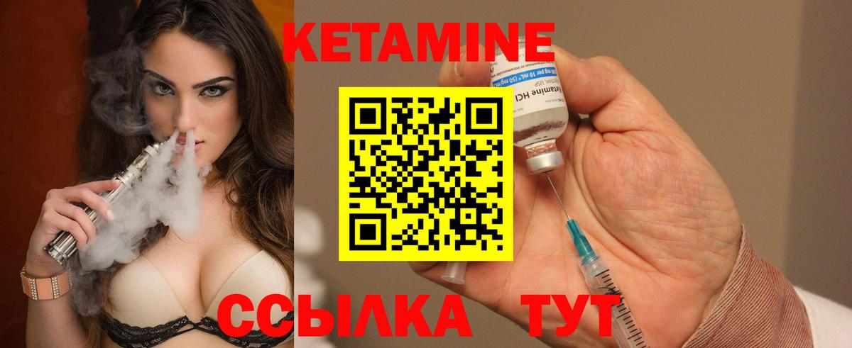 Кетамин VHQ Фурманов