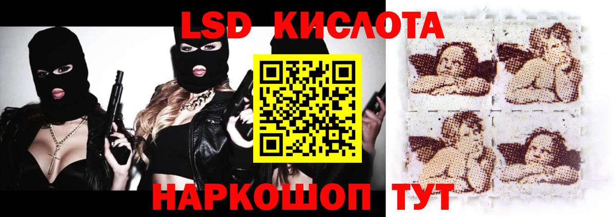Лсд 25 экстази кислота Фурманов