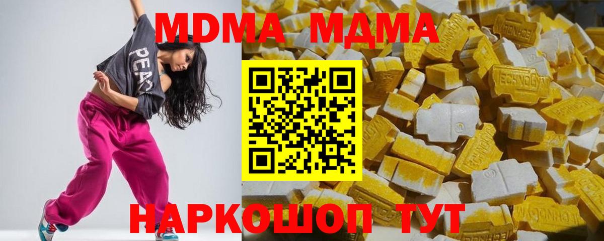 МДМА кристаллы  MDMA crystal  MDMA  Вход с VPN  Фурманов 