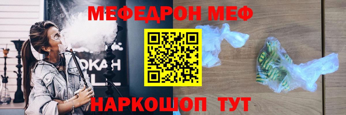 Мефедрон мука  Вход с VPN  МЕФ 4 MMC  Мефедрон  Фурманов 