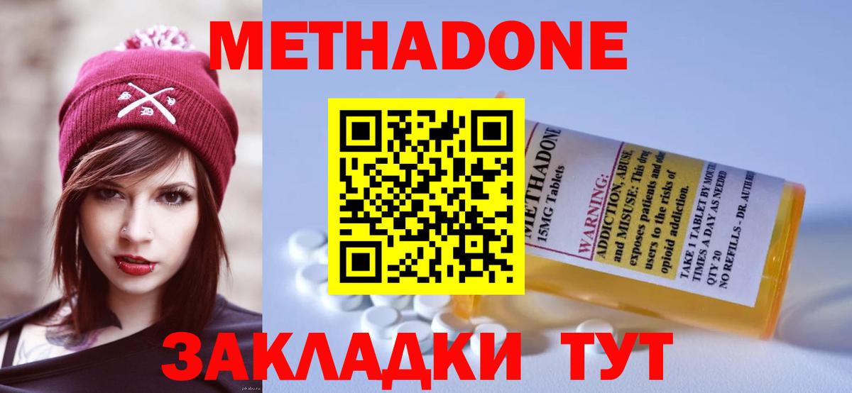 Метадон мёд  Вход с VPN  Фурманов 