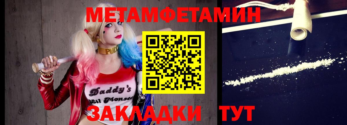 МЕТАМФЕТАМИН винт  Вход с VPN  МЕТАМФЕТАМИН винт  Фурманов 