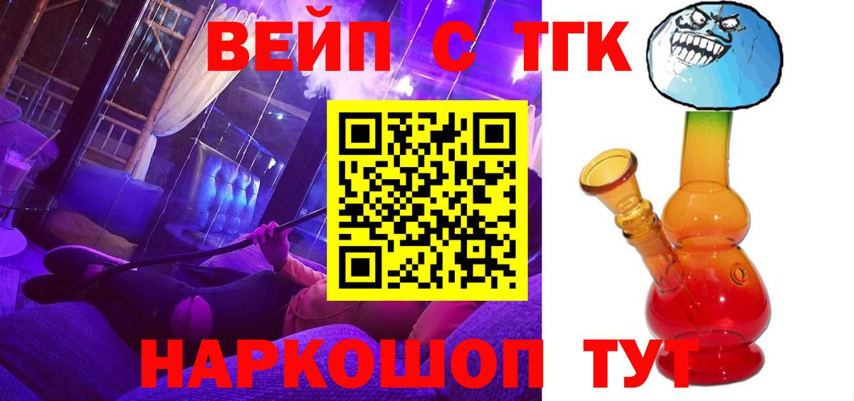 ТГК THC oil Фурманов