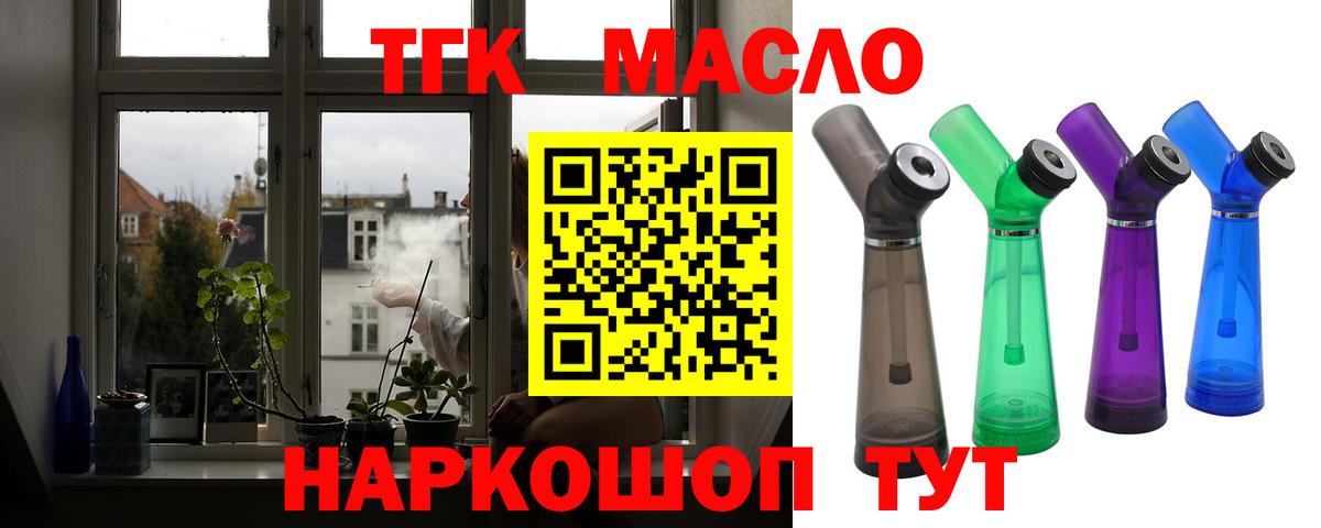 Фурманов  Дистиллят ТГК гашишное масло  где найти наркотики  Вход с VPN 