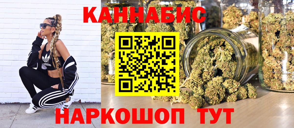 Бошки Шишки Amnesia  Каннабис конопля  Вход с VPN  МАРИХУАНА семена  Фурманов 